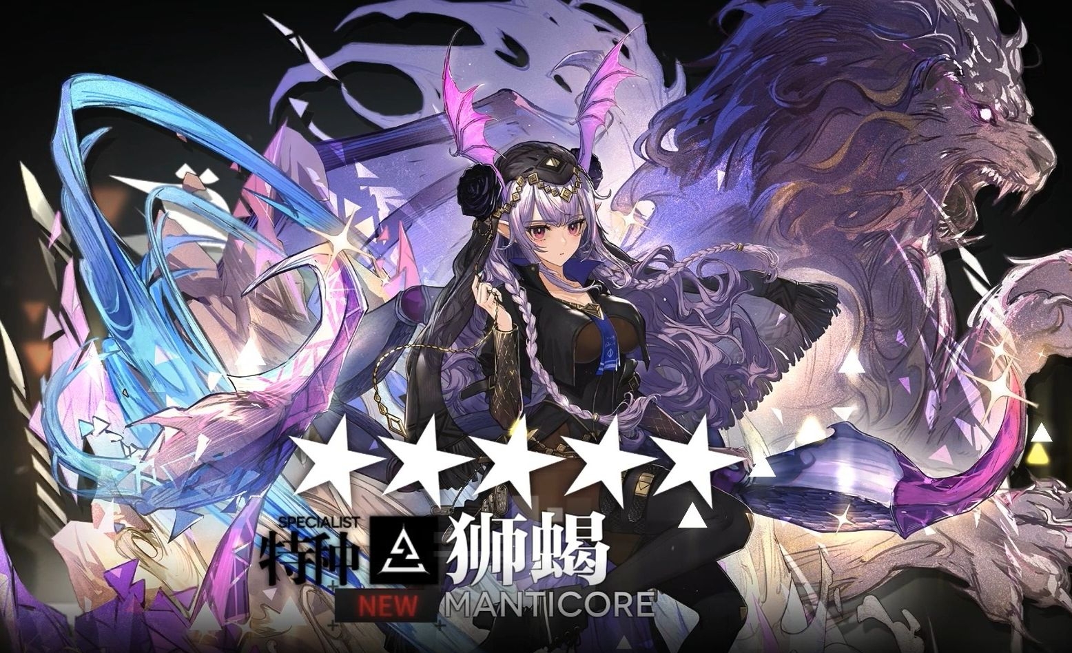 《明日方舟》狮蝎获得策略 明日方舟狮蝎图片